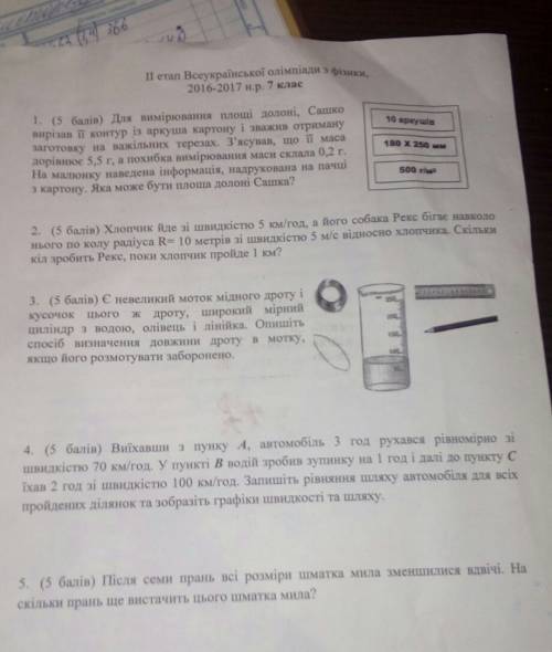 Кто знает какие завтра будут олимпиады в плане ? олимпиады в ростовской области муниципальный уровен