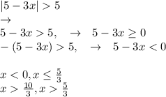 |5-3x|5\\\to\\5-3x5,~~ \to ~~5-3x\geq0\\-(5-3x)5,~~ \to~~5-3x \frac{10}{3}, x \frac{5}{3}\\