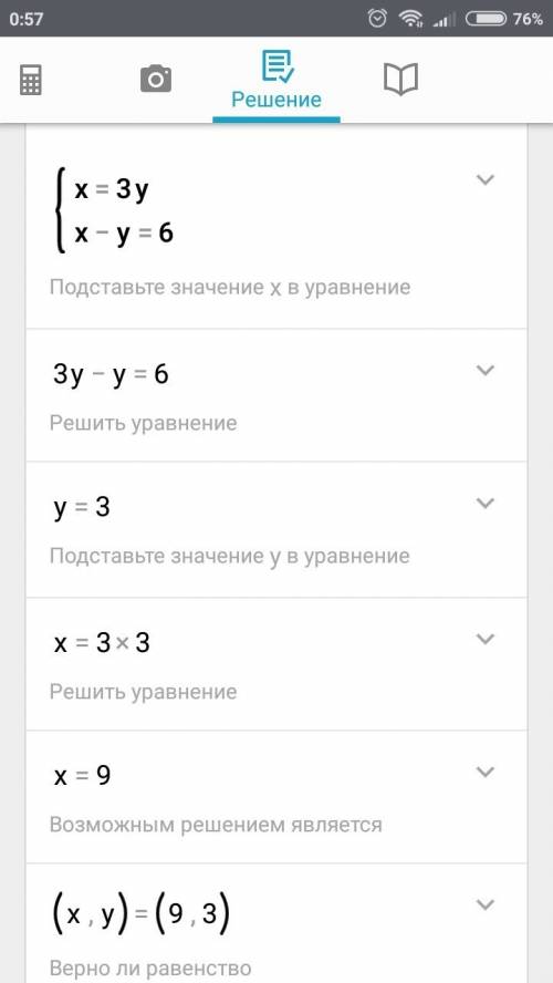 Коля знает в 3 раза больше слов чем вася, а вася знает на 6 слов меньше чем коля, сколько слов знает