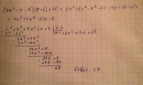 Найти остаток от деления x^4+x^3+7x^2+x+3 на x-2