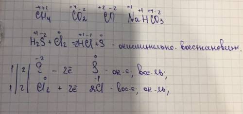 2. определите степени окисления элементов в соединениях: ch4, co2, co, nahco3? какие из этих соедине