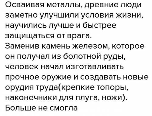 Как железо повлеяло на жизнь человека на территории казахстана