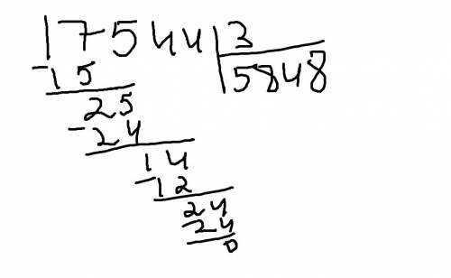 20904 разделить 3 столбиком по 17544 разделить на 3 столбиком