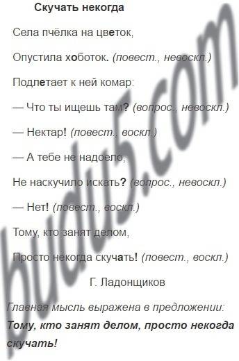 )выписать возвр. и невозвр. гл из текста, 2)в) сколько участников диалога в стихотворении г.ладонщик