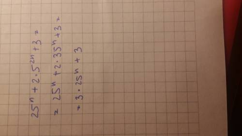 Сократите дробь 25^n+2*5^2n+3 . напишите решение и ответ.