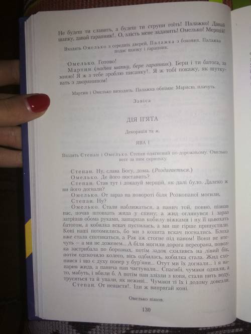Фрази, які викликають сміх в п'єсі «мартин борулі».