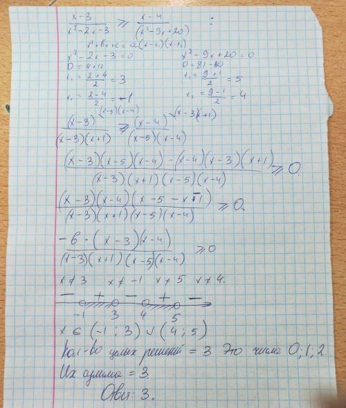 Найдите сумму целых решений неравенства (x-3)/(x^2-2x-3)> =(x-4)/(x^2-9х+20)