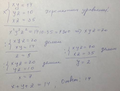 Натуральны числа х у z більші за 1 задовольняють умови: х*у=14 y*z=10 x*z=35 чому дорівнює сума чисе