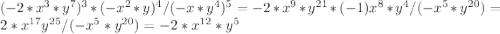 (-2*x^{3} *y^{7} )^{3} *(-x^{2} *y)^{4} /(-x*y^{4} )^{5} =-2*x^{9} *y^{21} *(-1)x^{8}* y^{4} /(-x^{5} *y^{20} )=2*x^{17}y^{25} /(-x^{5} *y^{20} )=-2*x^{12} *y^5}