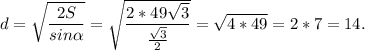 d = \sqrt{\dfrac{2S}{sin\alpha}} = \sqrt{\dfrac{2*49\sqrt3}{\frac{\sqrt3}{2}}} = \sqrt{4*49} = 2*7 = 14.