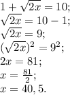 1 + \sqrt{2x} = 10;\\\sqrt{2x} = 10 - 1;\\\sqrt{2x} = 9;\\(\sqrt{2x})^2 = 9^2;\\2x = 81;\\x = \frac{81}{2};\\x = 40,5.