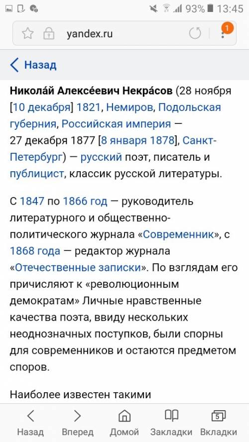 1) во время правления каких императоров жил некрасов? 2) какие важные события произошли во врем жизн