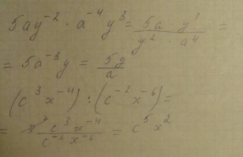Выражение 5ay^-2*a^-4y^3 (с^3x^-4): (c^-2x^-6)
