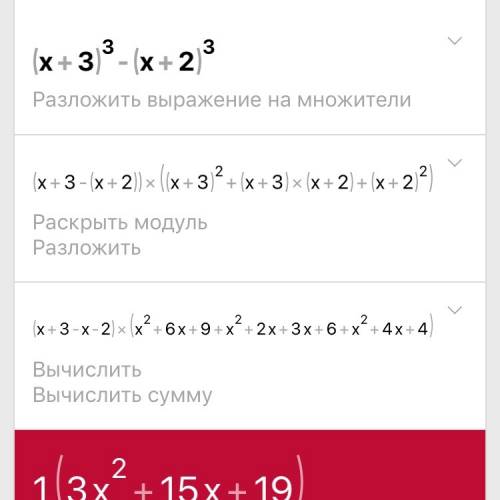 Разложите многочлен на множетили: а) m^3 - 1; б) 64a^3 + 1000b^3; в) (x+3)^3 - (x + 2)^3