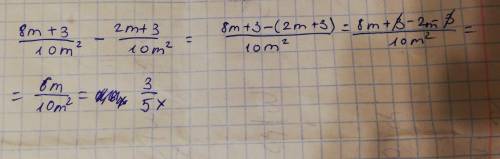 Выполните действие 8m+3\10m²-2m+3\10m²