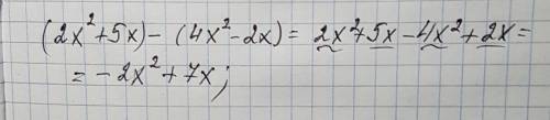 Найди разнасть многочеленнов 2x2+5x и 4x2-2x