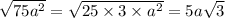 \sqrt{75 {a}^{2} } = \sqrt{25 \times 3 \times {a }^{2} } = 5a \sqrt{3}