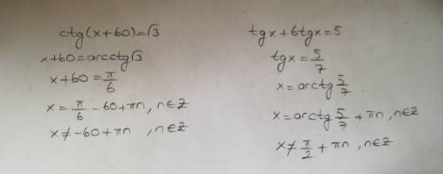 Решить уравнение а)ctgx+p/3=√3. б)tgx+6tgx=5