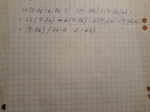 Разложите на множители многочлен 4b(7-8a)+a(8a--16a)+(7-8a)ab
