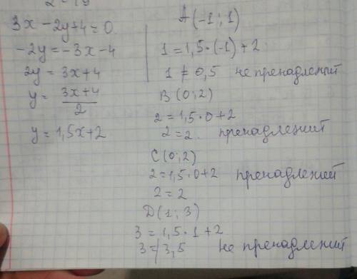 Какая из точек a(-1; 1), b(0; 2), c(0; 2) d(1; 3) принадлежит графику линейного уравнения 3x-2y+4=0