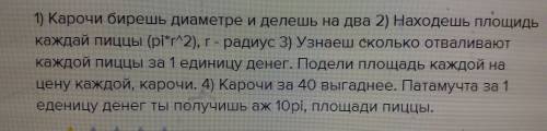 Впиццерии два вида круглой пиццы одинаковой толщины, но разного размера. маленькая пицца имеет диаме