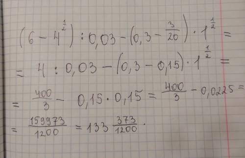 (6-4^1/2): 0,03-(0,3-3/20)*1^1/2 решить