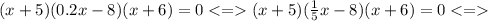 (x + 5)(0.2x - 8)(x + 6) = 0 < = (x + 5)( \frac{1}{5} x - 8) ( x + 6) = 0 < =