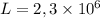 L = 2,3\times 10^6