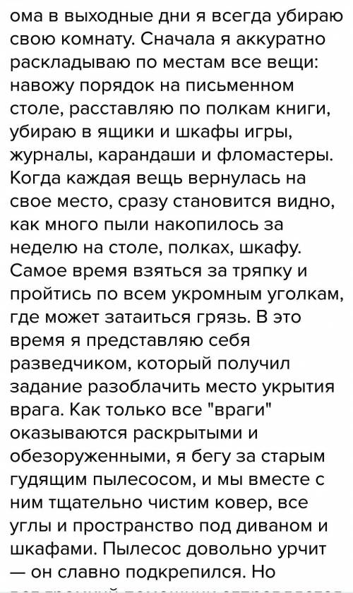 Сообщение на тему хозяйка(краткое минимум 15-20предложение)