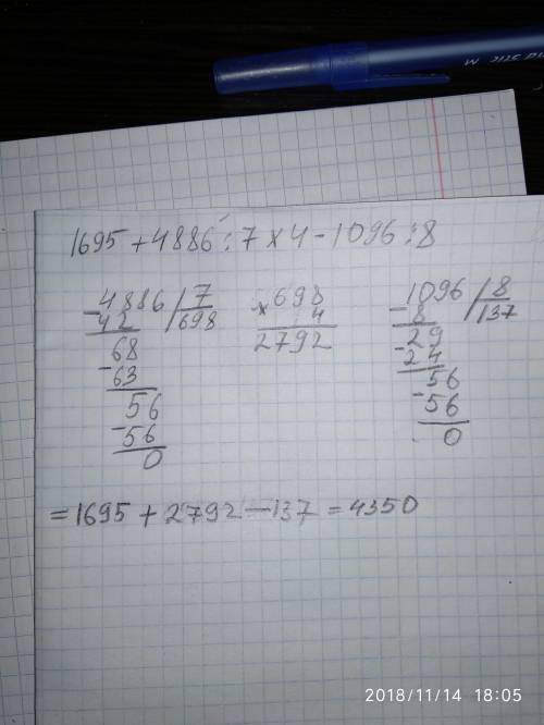 Решите столбиком пример 1695+4886: 7×4-1096: 8