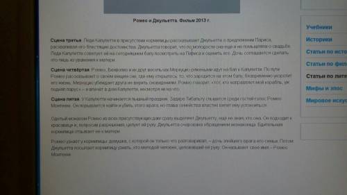 Что просходило в первом акте ромео и джульетта и так 5 актов , что в них происходило,