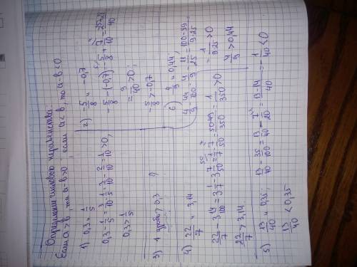 Используя определение числового неравенства, сравнить числа: 1)0,3 и 1 дробь 5; 2) -5 дробь 8 и -0,7