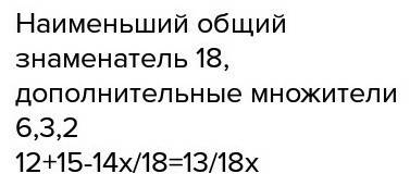 Плз дві треті х +пять шостих х -сім девятих х = одна друга