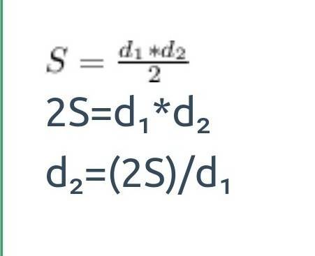 Как вывести d1 из площади ромба (s=d1+d2/2)? хха.. я просто не умею выводить