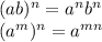 (ab)^n=a^nb^n\\(a^m)^n=a^{mn}