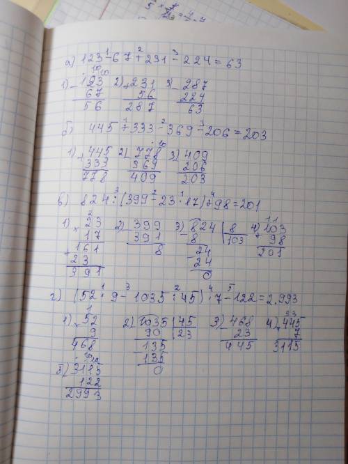 А)123-67+231-224; б)445+333-369-206 в)824: (399-23•17)+98; г)(52•9-1035: 45)•7-122; определите поряд