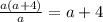 \frac{a(a + 4)}{a} = a + 4