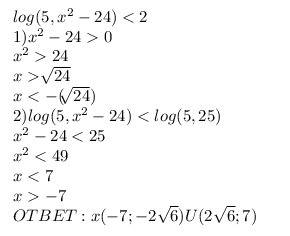 Решите неравенство: ㏒5(x^2-24)< 2