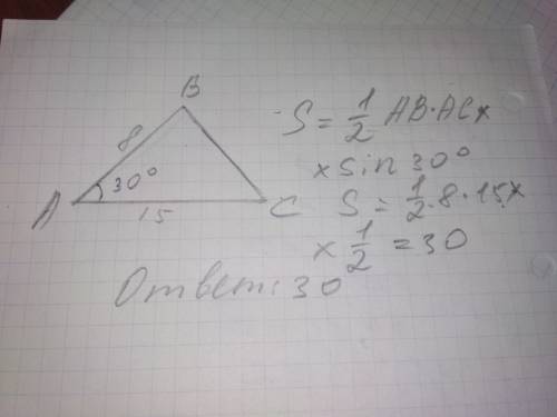 Abc-треугольник, угол a-30°,ac-15,ab-8.найти площадь abc