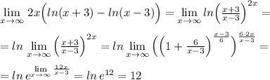 \lim\limits _{x \to \infty}\, 2x\Big (ln(x+3)-ln(x-3)\Big )=\lim\limits _{x \to \infty}ln\Big (\frac{x+3}{x-3}\Big )^{2x}=\\\\=ln\, \lim\limits _{x \to \infty}\Big (\frac{x+3}{x-3}\Big )^{2x}=ln\lim\limits _{x \to \infty}\Big (\Big (1+\frac{6}{x-3}\Big )^{\frac{x-3}{6}}\Big )^{\frac{6\cdot 2x}{x-3}}=\\\\=ln\, e^{\lim\limits _{x \to \infty}\frac{12x}{x-3}}=ln\, e^{12}=12