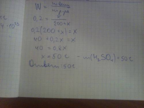 Сколько граммов серной кислоты надо добавить к 200г воды, что бы получить 20%-ный раствор кислоты