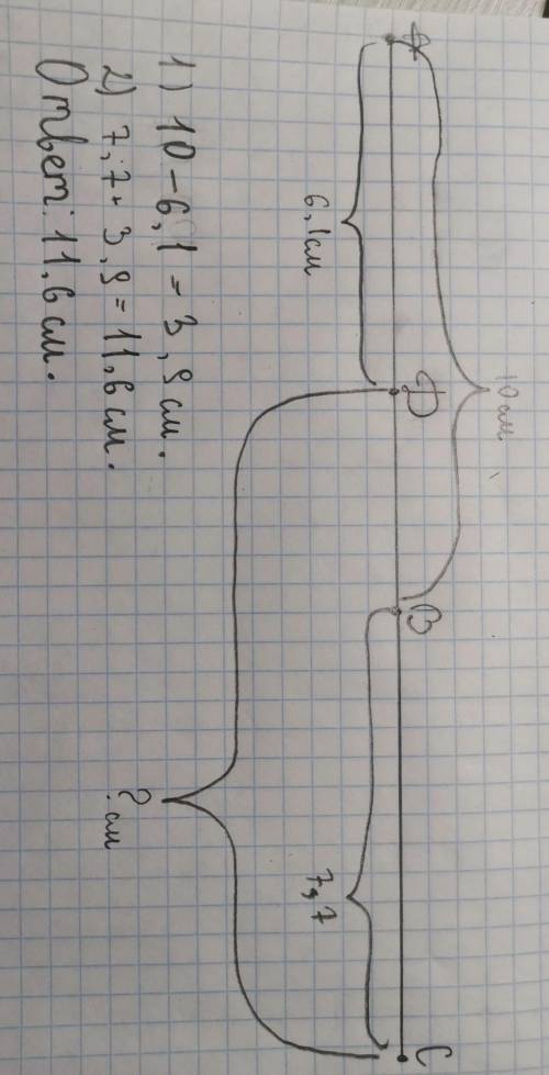 Найти длину отрезка cd, если ab = 10 см, ad = 6,1 см, bc 7, 7