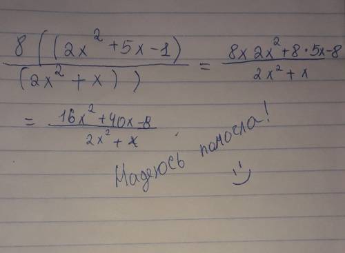 Lim 8^((2x^2+5x-1)/(2x^2+x)) x стремится к бесконечности