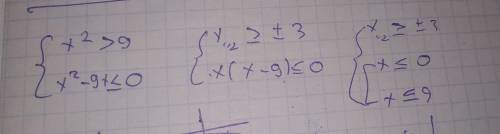 Решить систему неравенств x^2> 9 x^2-9x меньше или равно 0