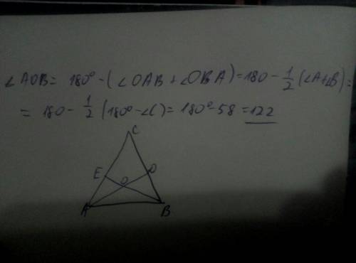 Решение: 1) в треугольнике авс угол с равен 58°, аd и be биссектрисы пересекающиеся в точке о, найти