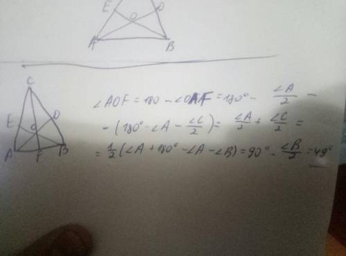 Решение: 1) в треугольнике авс угол с равен 58°, аd и be биссектрисы пересекающиеся в точке о, найти