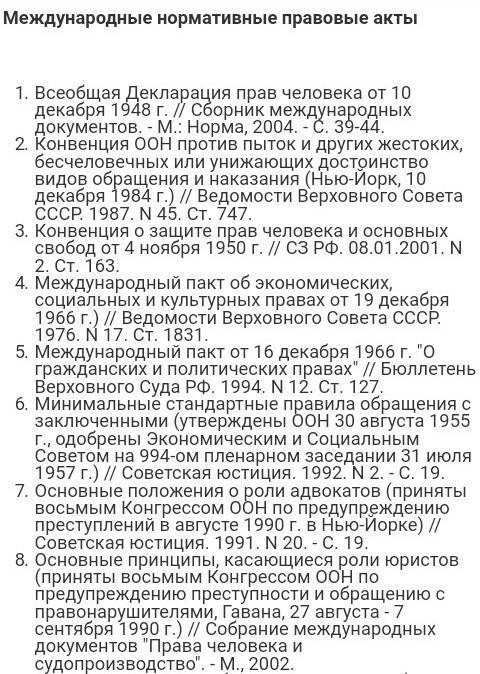 Примеры подзакнных актов: 1. указы президента 2. постановление правительства 3. приказы, инструкции