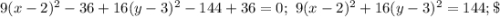 9(x-2)^2-36+16(y-3)^2-144+36=0;\ 9(x-2)^2+16(y-3)^2=144;\