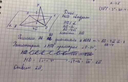 Через центр 0 квадрата abcd проведено прему мо, пенпедикулярну до площини квадрата. знайдіть відстан