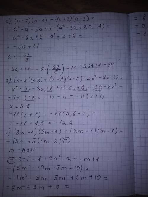 Найдите значение выражения: 2) (a-5)(a-+2)(a-3) при a= -2 3/5. 3) (x-2)(x-3)+(x+6)(x-5)-2(x во второ